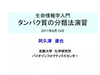 2011 6 14