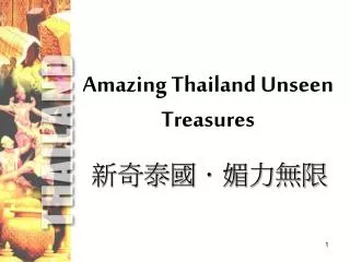 Amazing Thailand Unseen Treasures