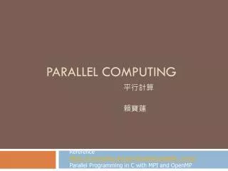 Parallel computing