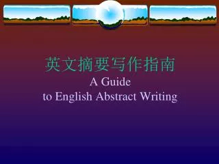 a guide to english abstract writing