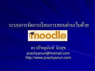 moodle