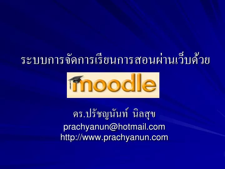 moodle