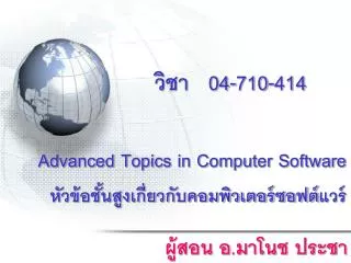 04 710 414
