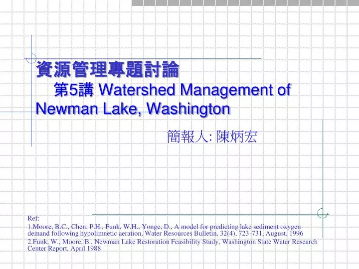 5 watershed management of newman lake washington