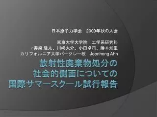 2009 joonhong ahn