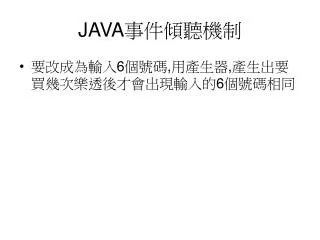 JAVA ??????