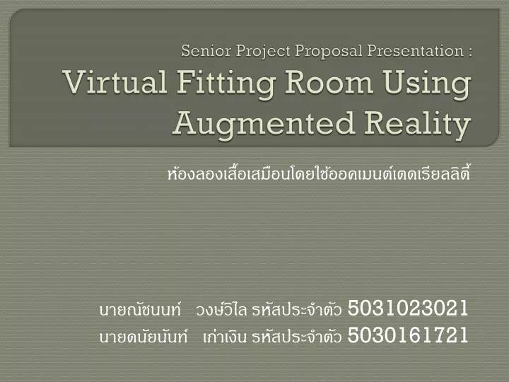 senior project proposal presentation virtual fitting room using augmented reality
