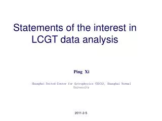 Statements of the interest in LCGT data analysis