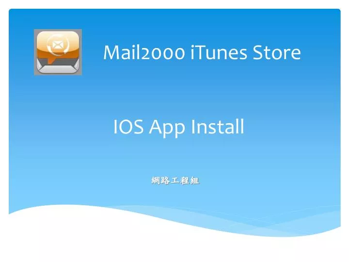 ios app install