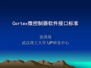 cortex