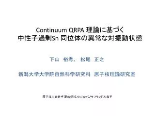 continuum qrpa sn