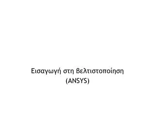 ansys