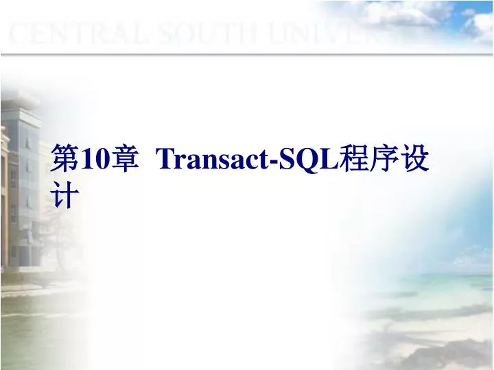 10 transact sql
