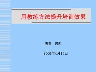 2006 4 15