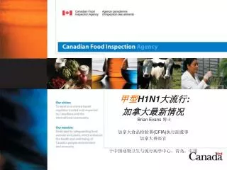 h1n1 brian evans cfia