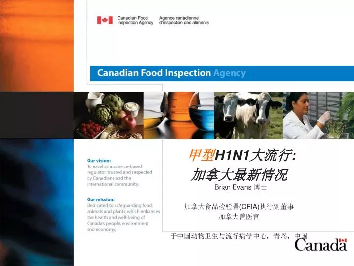 h1n1 brian evans cfia