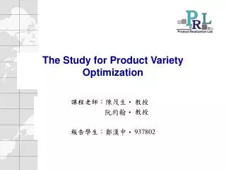 The Study for Product Variety Optimization