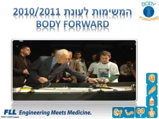2010 2011 body forward