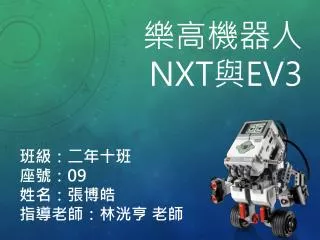 nxt ev3