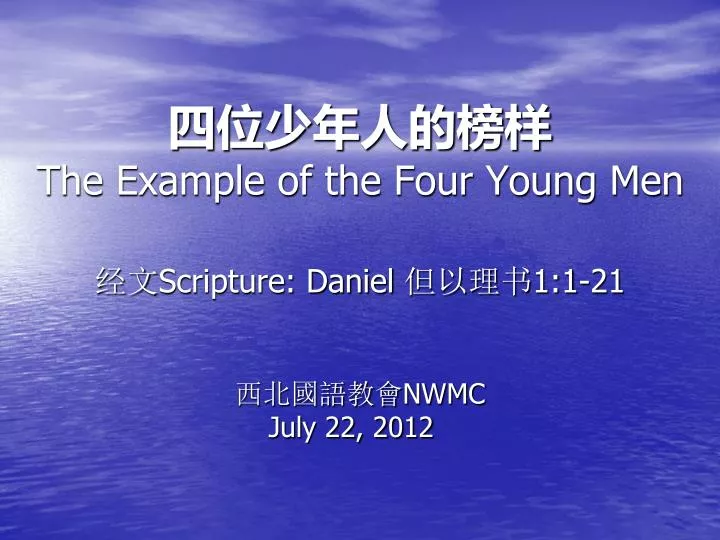 the example of the four young men scripture daniel 1 1 21 nwmc july 22 2012