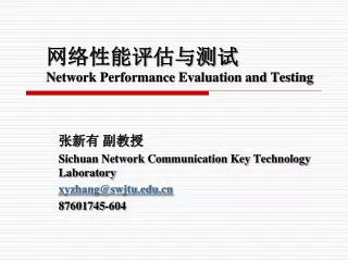 network performance evaluation and testing