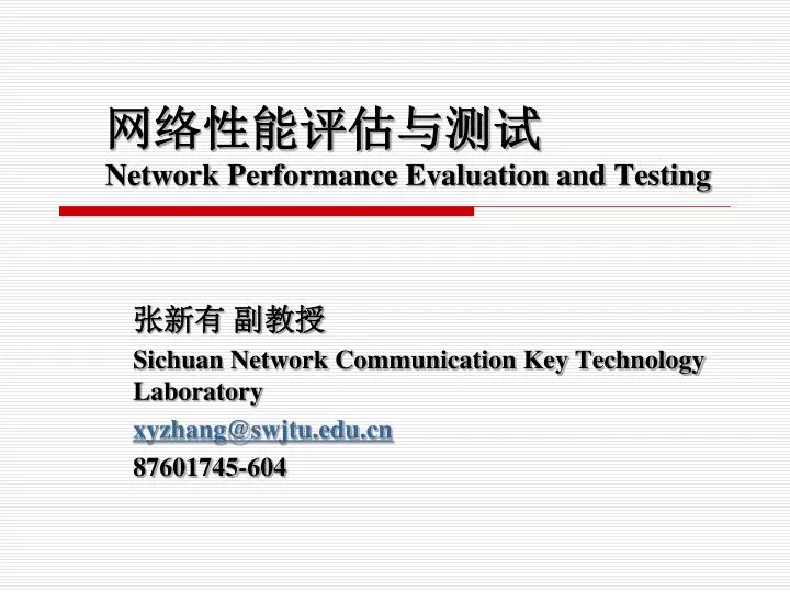 network performance evaluation and testing