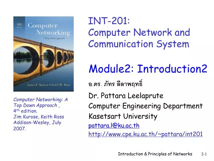 int 201 computer network and communication system