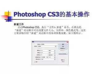 photoshop cs3