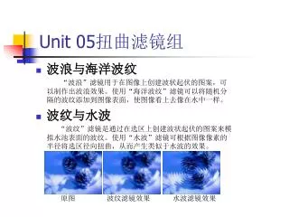 unit 05