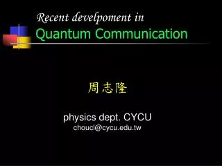 Recent develpoment in Quantum Communication