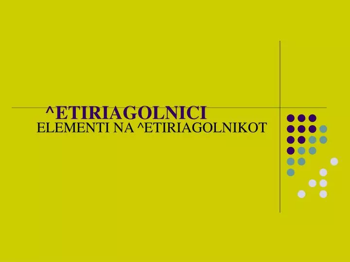 etiriagolnici