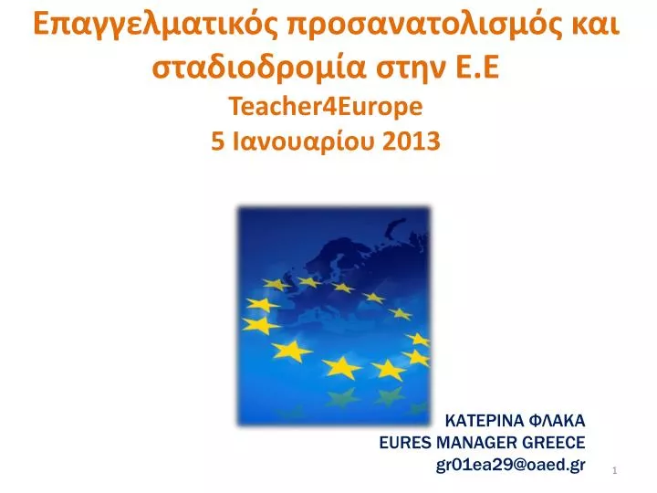 teacher4europe 5 2013