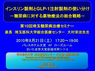 glp 1