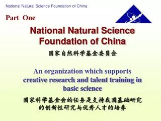 National Natural Science Foundation of China ???????????