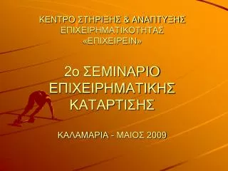 2 2009