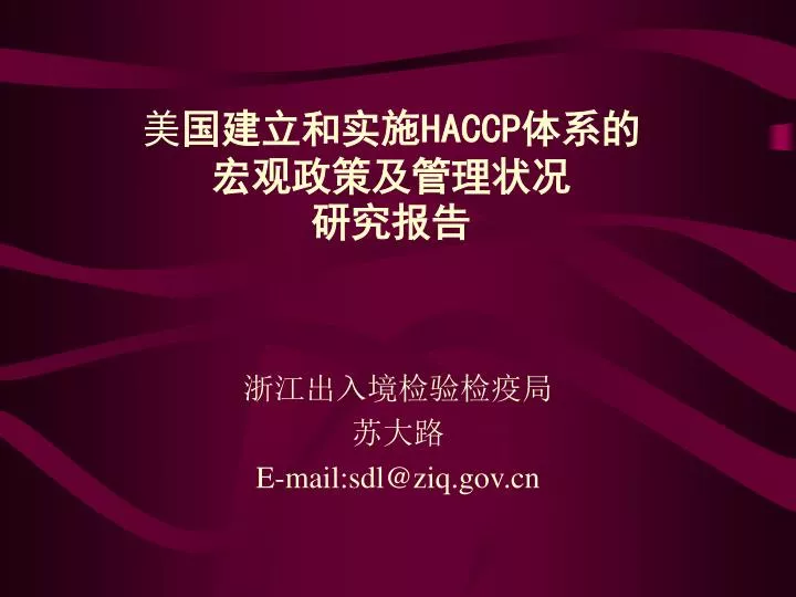 haccp