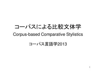 corpus based comparative stylistics