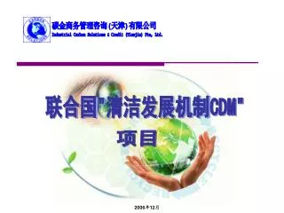 2006 12