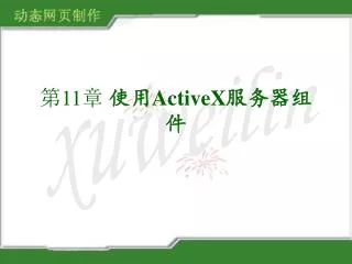 11 activex