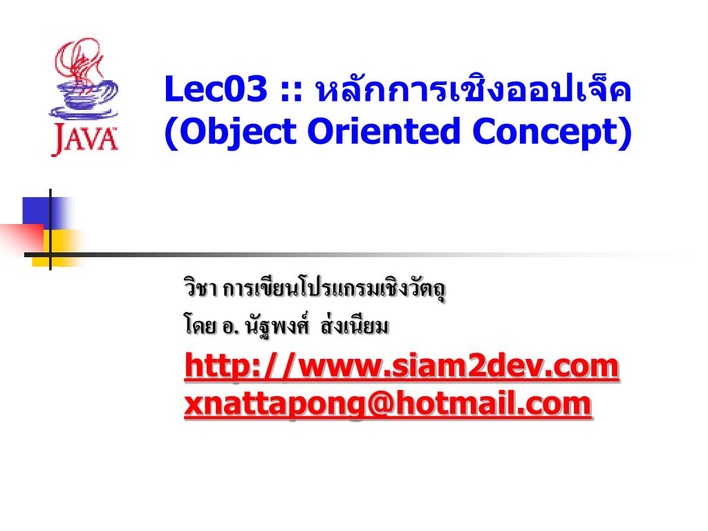 PPT - Lec03 :: หลักการเชิงออปเจ็ค (Object Oriented Concept) PowerPoint ...