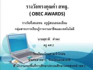 obec awards