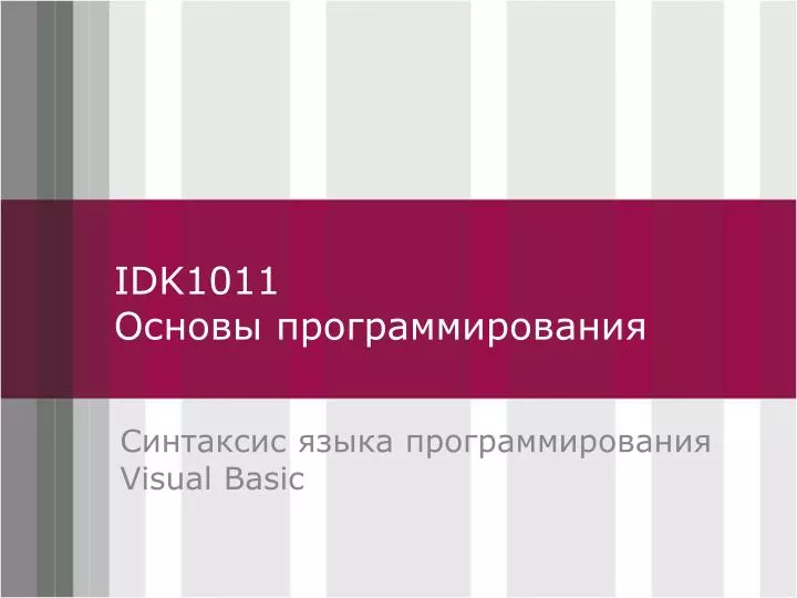 idk1011