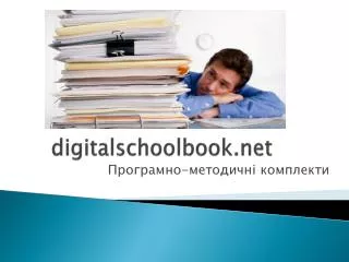 digitalschoolbook net