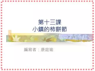 slide1
