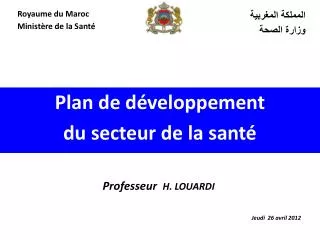 plan de d veloppement du secteur de la sant