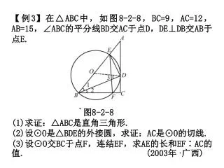 ? ? 3? ?? ABC ???? 8-2-8 ? BC=9 ? AC=12 ? AB=15 ?? ABC ???? BD ? AC ?? D ? DE?DB ? AB ?? E.