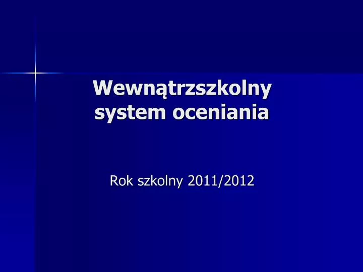 wewn trzszkolny system oceniania rok szkolny 2011 2012
