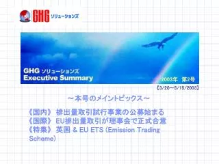 2003 2