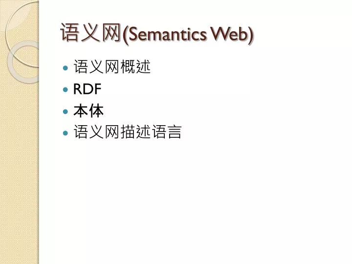 semantics web