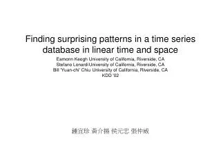 Finding surprising patterns in a time series database in linear time and space